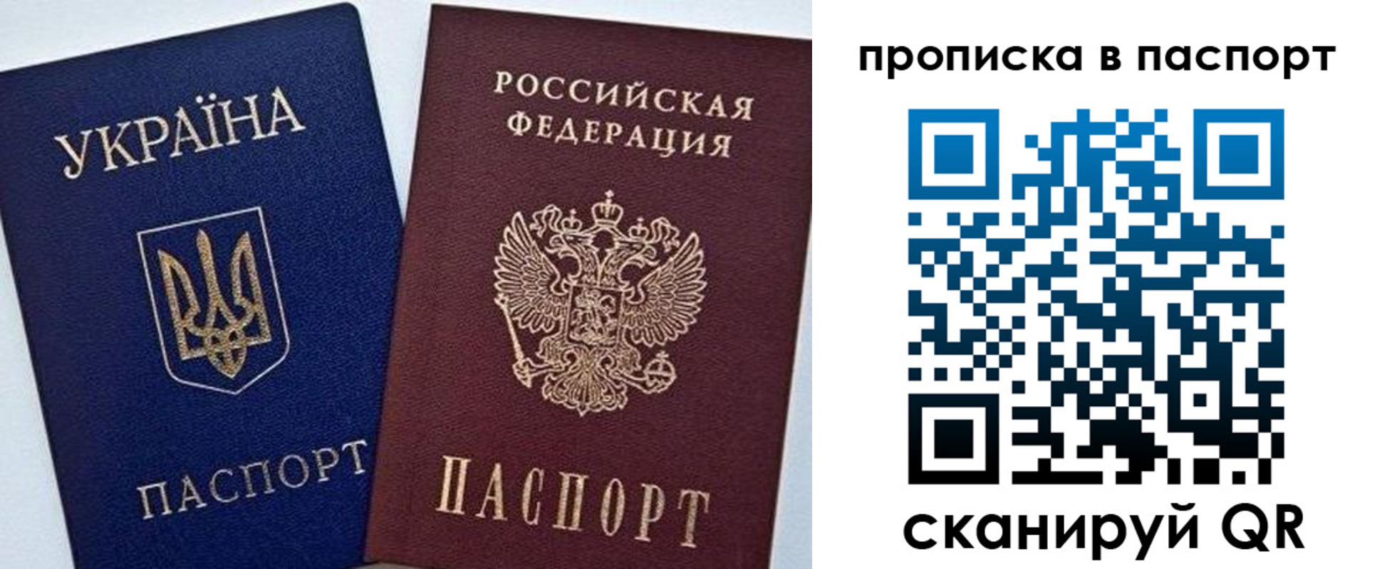 временная регистрация недорого в Сланцах