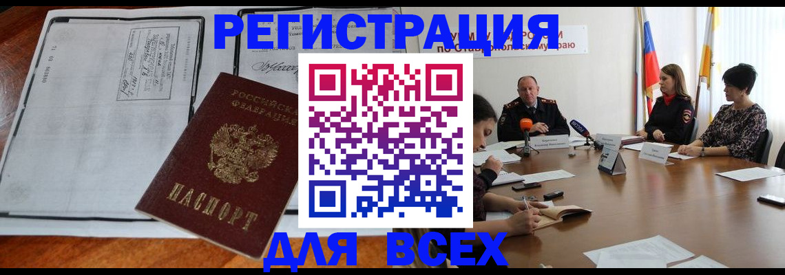 временная регистрация недорого в Сланцах