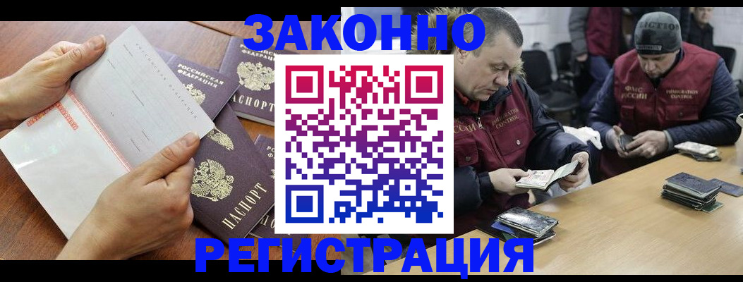 временная регистрация в Сланцах