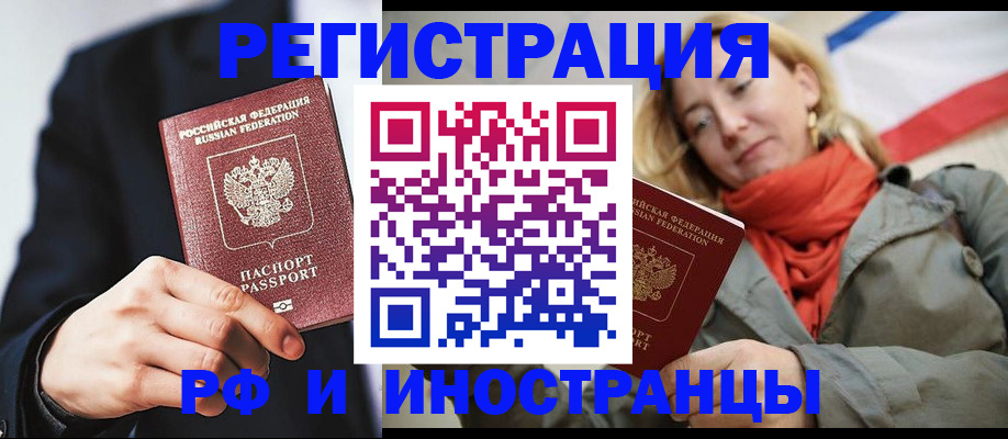 прописка в квартире в Сланцах