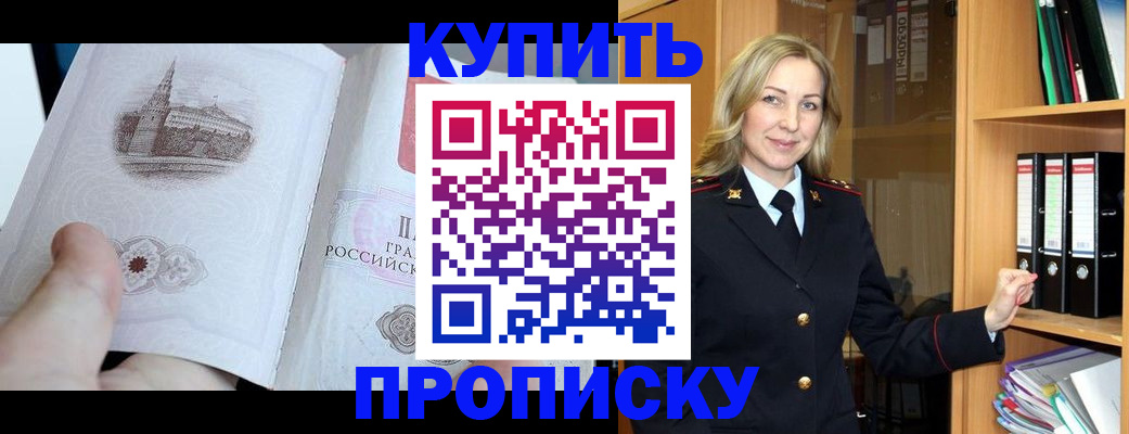 прописка для школы в Сланцах