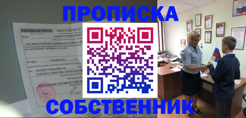 где прописаться в Сланцах
