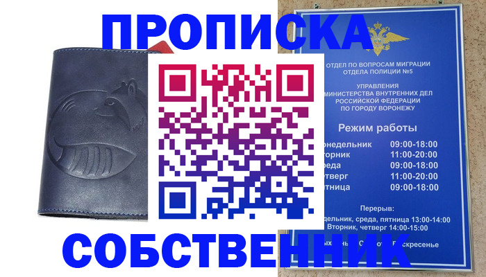 прописка ребенка в Сланцах